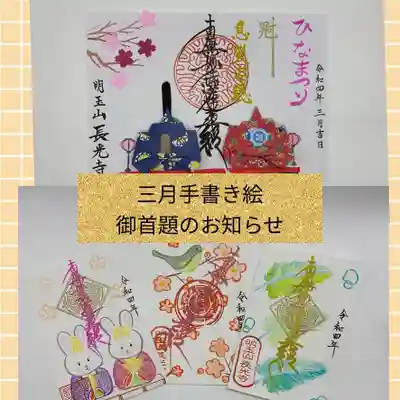 長光寺(長野県)