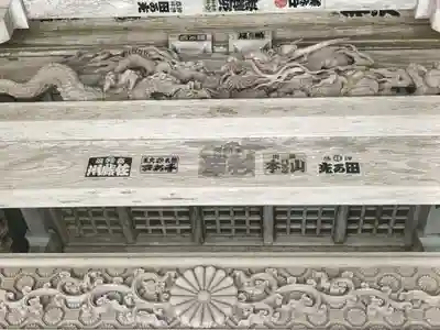 正福寺の山門・神門