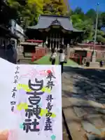日吉神社(東京都)