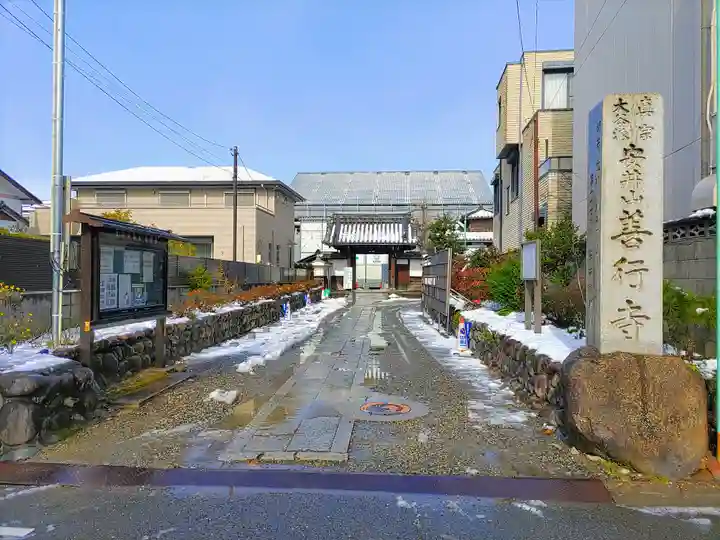 善行寺のその他建物