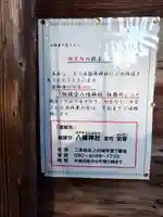 稲荷神社(福島県)