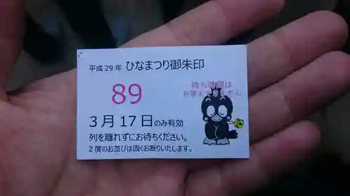 烏森神社(東京都)