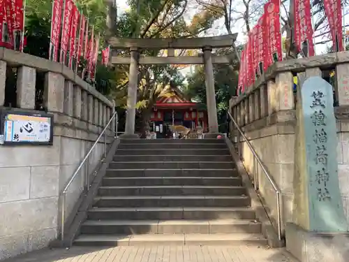 笠䅣稲荷神社の鳥居