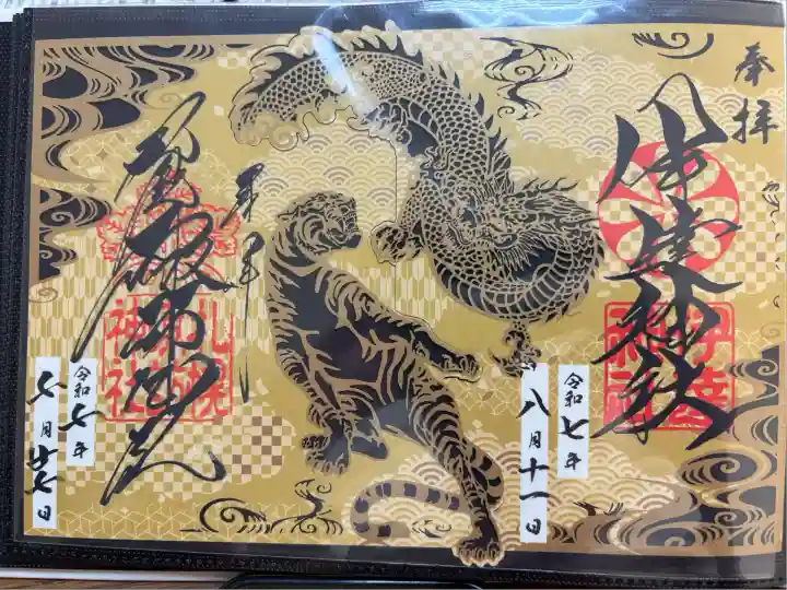 伊達神社(北海道)