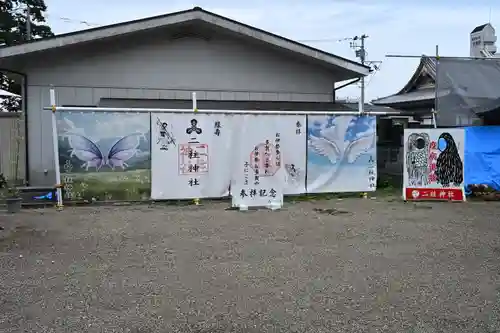 二柱神社(宮城県)