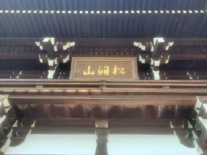 龍泉寺のその他建物
