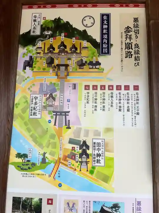 佐太神社の{uncategorized: "未分類", other: "その他", undefined: "問題あり", building: "その他建物", grave: "お墓", sacred_gate: "鳥居", guardian: "狛犬", statue: "像", buddha: "仏像", history: "歴史", nature: "自然", garden: "庭園", animal: "動物", pagoda: "塔", temizu: "手水舎", mountain_gate: "山門・神門", sanctuary: "本殿・本堂", subordinate: "末社・摂社", art: "芸術", scenery: "景色", jizo: "地蔵", ema: "絵馬", goshuin: "御朱印", omikuji: "おみくじ", items: "授与品その他", amulet: "お守り", goshuincho: "御朱印帳", eats: "食事", festival: "お祭り", votive_dance: "神楽", shichigosan: "七五三参", wedding: "結婚式", experience: "体験その他", initially: "初詣", around: "周辺", anti_infection: "感染症対策"}