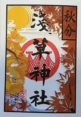 浅草神社(東京都)