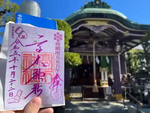 高木神社の御朱印