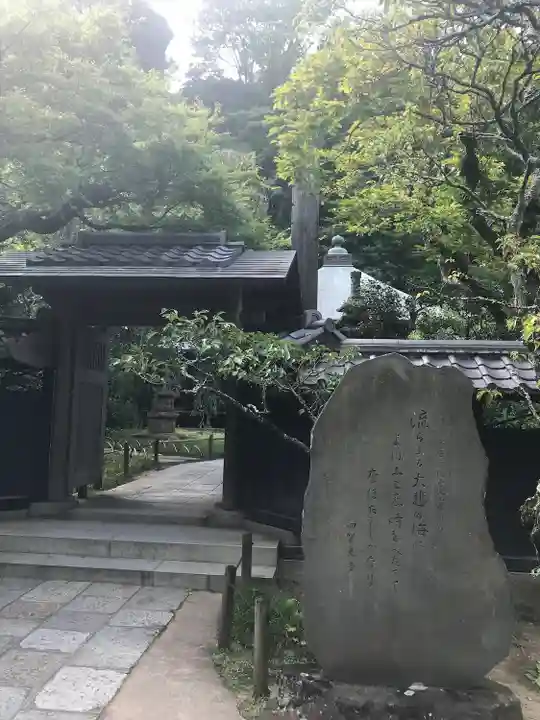 東慶寺(神奈川県)