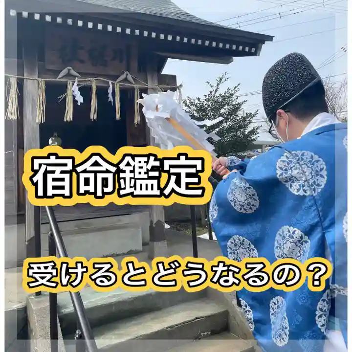 水原の一心さん(新潟県)