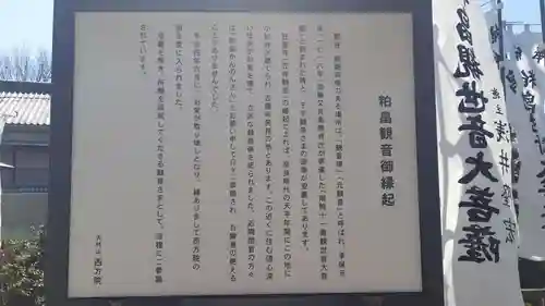 西方院(愛知県)