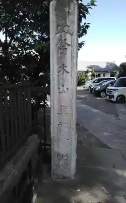 專福寺(群馬県)