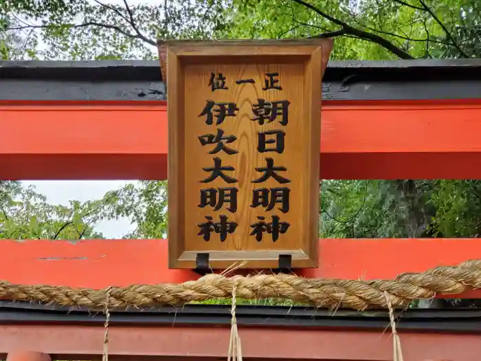 稲荷神社の建物その他