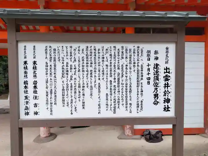 賀茂御祖神社(下鴨神社)の{uncategorized: "未分類", other: "その他", undefined: "問題あり", building: "その他建物", grave: "お墓", sacred_gate: "鳥居", guardian: "狛犬", statue: "像", buddha: "仏像", history: "歴史", nature: "自然", garden: "庭園", animal: "動物", pagoda: "塔", temizu: "手水舎", mountain_gate: "山門・神門", sanctuary: "本殿・本堂", subordinate: "末社・摂社", art: "芸術", scenery: "景色", jizo: "地蔵", ema: "絵馬", goshuin: "御朱印", omikuji: "おみくじ", items: "授与品その他", amulet: "お守り", goshuincho: "御朱印帳", eats: "食事", festival: "お祭り", votive_dance: "神楽", shichigosan: "七五三参", wedding: "結婚式", experience: "体験その他", initially: "初詣", around: "周辺", anti_infection: "感染症対策"}