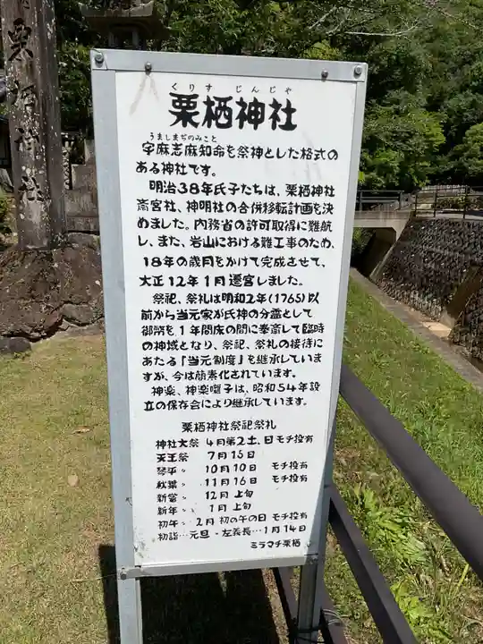栗栖神社(愛知県)