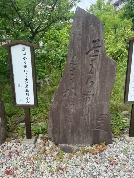 榴岡天満宮(宮城県)