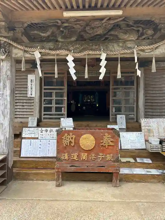 雷神社(千葉県)