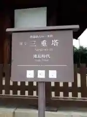 法起寺の建物その他