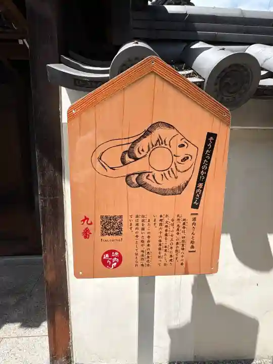 地蔵寺(香川県)