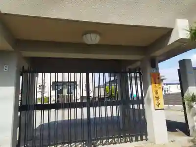 常楽寺(大阪府)