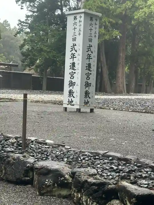 伊勢神宮外宮(豊受大神宮)(三重県)
