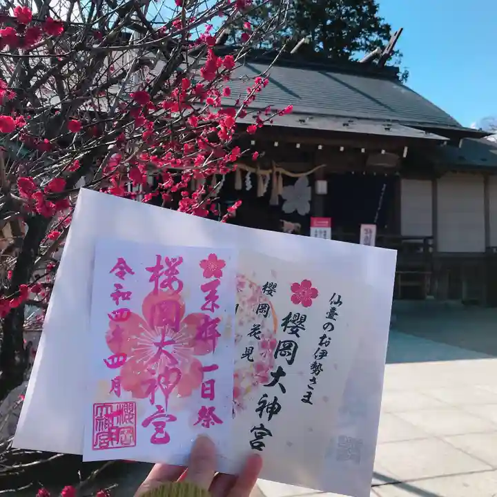 櫻岡大神宮のその他建物