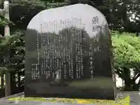 薬師神社(青森県)