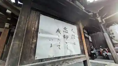 寶徳寺(宝徳寺)(京都府)