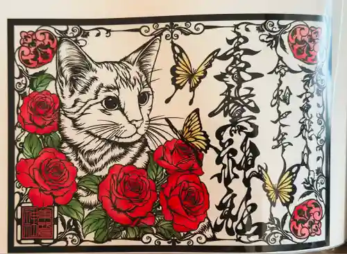 素鵞神社(茨城県)