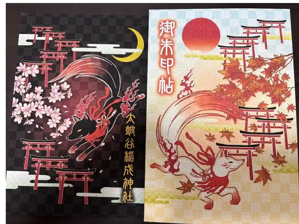 太皷谷稲成神社の御朱印帳