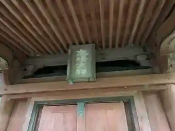 鹿島神社の本殿・本堂