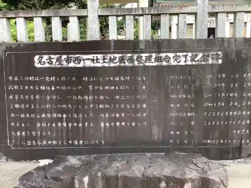 貴船社（一社3）(愛知県)