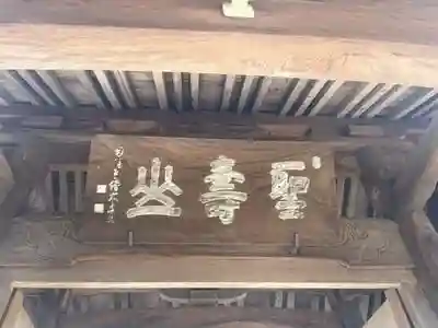 麟翁寺の建物その他