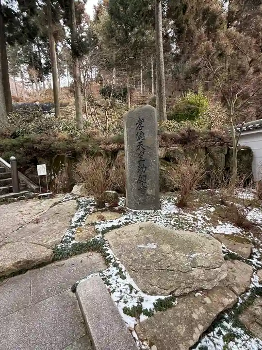 忉利天上寺(兵庫県)