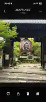 金剛輪寺(滋賀県)