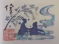 阿邪訶根神社の御朱印