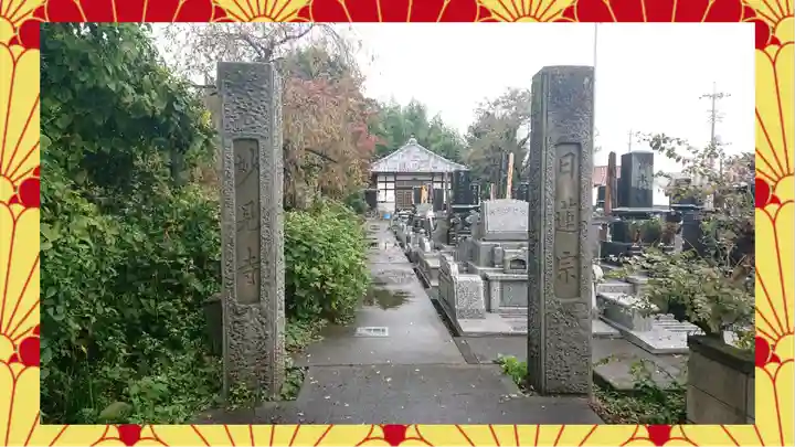 妙見寺(群馬県)