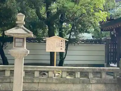 南宮神社（廣田神社境外摂社）(兵庫県)