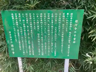 時宗総本山 遊行寺（正式：清浄光寺）(神奈川県)