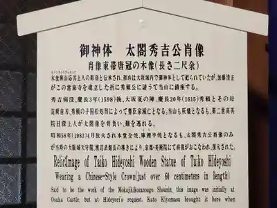 太閤山常泉寺の歴史