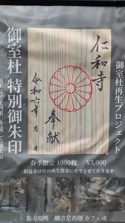 仁和寺(京都府)