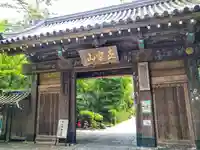 瑞鳳寺の山門・神門