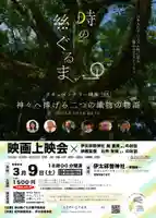 伊太祁曽神社(和歌山県)