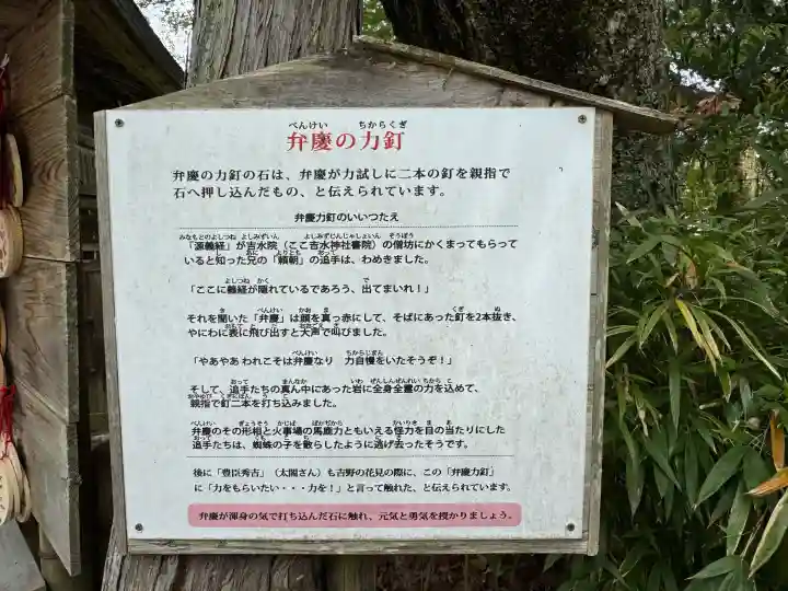 𠮷水神社(吉水神社)の{uncategorized: "未分類", other: "その他", undefined: "問題あり", building: "その他建物", grave: "お墓", sacred_gate: "鳥居", guardian: "狛犬", statue: "像", buddha: "仏像", history: "歴史", nature: "自然", garden: "庭園", animal: "動物", pagoda: "塔", temizu: "手水舎", mountain_gate: "山門・神門", sanctuary: "本殿・本堂", subordinate: "末社・摂社", art: "芸術", scenery: "景色", jizo: "地蔵", ema: "絵馬", goshuin: "御朱印", omikuji: "おみくじ", items: "授与品その他", amulet: "お守り", goshuincho: "御朱印帳", eats: "食事", festival: "お祭り", votive_dance: "神楽", shichigosan: "七五三参", wedding: "結婚式", experience: "体験その他", initially: "初詣", around: "周辺", anti_infection: "感染症対策"}