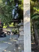 諏訪神社(愛知県)