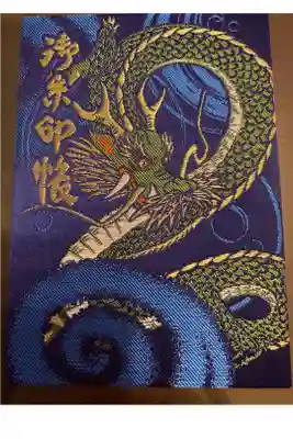 お参りして御朱印、御朱印帳を頂きました。
一粒倍万日