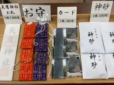 天鷹神社(岐阜県)