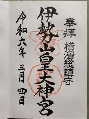 お書き入れしていただきました。