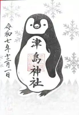 津島神社(宮城県)